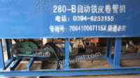 280-B带钢自动卷管机