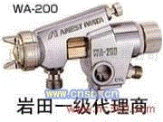 岩田WA200自动大件喷涂设备