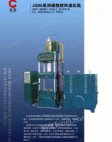 苏州磁性材料油压机