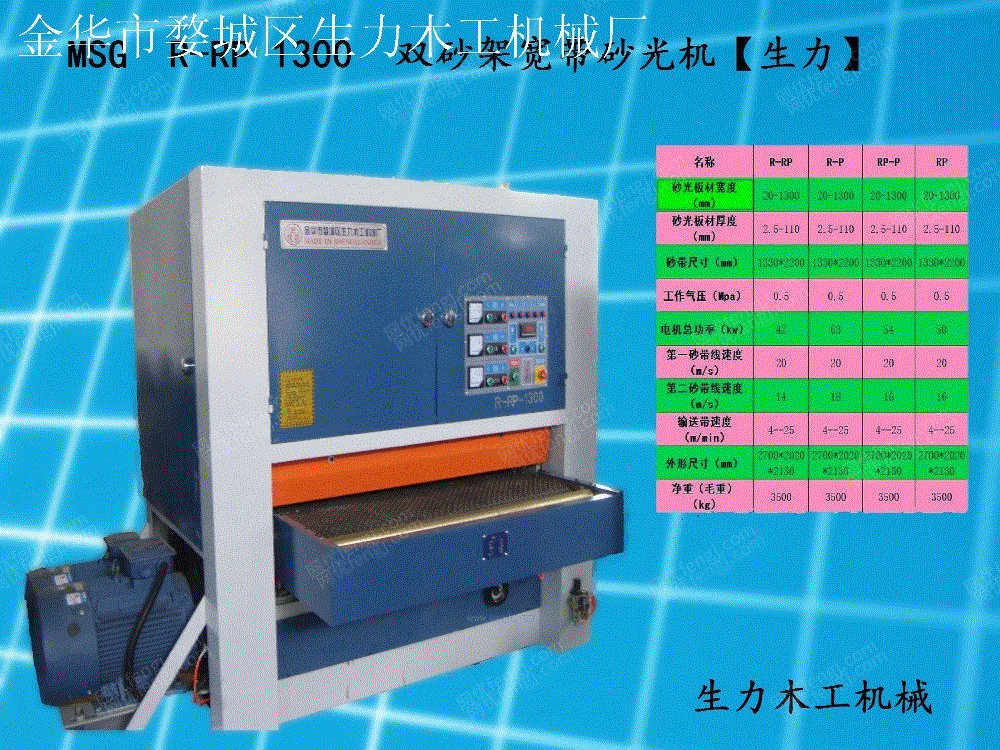 通用宽带砂光设备出售