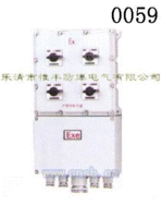BM（D）X□-□L防爆配电器