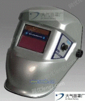 DQ-4LS-4电焊面罩