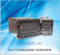 ENR-CTB二次过电压保护器