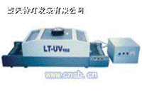 LT-102固化机