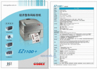 godex 1100+条码打印机