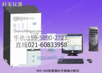 HCS-500型红外碳流分析仪