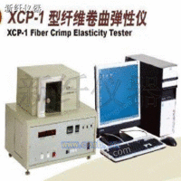 XCP-1纤维卷曲弹性仪