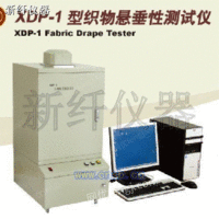 XDP-1织物悬垂性测试仪