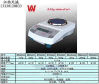 电子天平0.01g百分之一电子天平0.01g