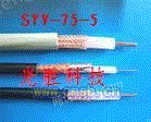 SYV22,SYV23,SYV53铠装射频电缆