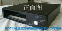 特价IBM原装SCSI硬盘盒
