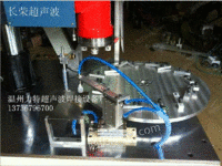 超声波发生器、pp盒超声波塑料焊