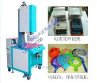 超声波移动电源焊接机 、超声波