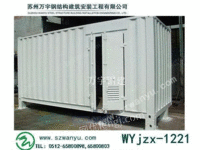 苏州钢结构集装箱生产厂家订购批发