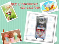 冰淇淋机价格-冰淇淋机厂家