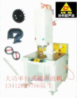 供应广州4200W大件塑胶焊接机