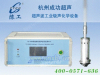 超声波分散机