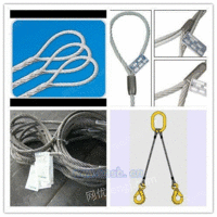 钢丝绳厂家，钢丝绳吊索具钢丝绳扣