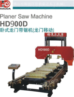 豪达HD900大型豪华木工龙门锯