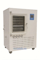 ZX系列方仓冷冻干燥机