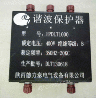 谐波保护器+HP-DLT1000