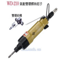 稳汀气动工具 WD-210  进口风批 气动螺丝刀