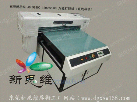 数字印刷设备出售