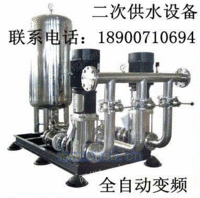 全自动变频调速生活给水设备