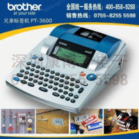 日本兄弟标签打印机PT-3600