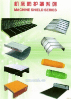 专业设计制作机床铁叶子护板（可量身定做)