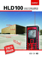 国产100米测距仪HLD100