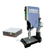 北京超声波焊接机-北京超声波焊接