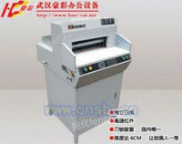 豪彩HC-460Z3数控切纸机