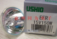 日本EFR15V150W灯杯