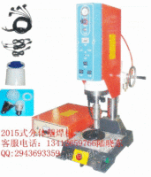 XH-2015超声波分体塑焊机