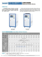 广州纳金水冷工业冷水机