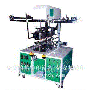 轮转印刷设备出售