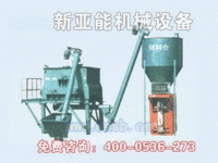 YN-5T型干粉砂浆设备—新亚能