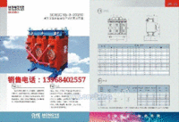 干式电力变压器生产资料