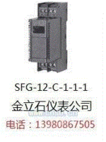 SFG-12-C-1-1隔离器