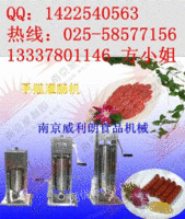 南京电动灌肠机 专业灌香肠机