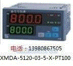 XMDA-5120-03-5温变
