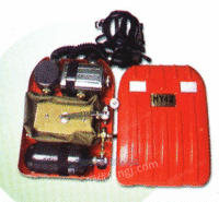 正压氧气呼吸器HYZ-4