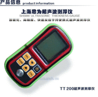 上海思为超声波测厚仪TT200