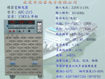 变频电源出售