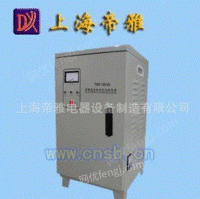 厂家专业生产稳压器 稳压器价格 哪里有稳压器 上海帝雅电器