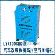 LYX100C高压压缩机直销