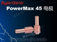 美国海宝max45易损件-电极