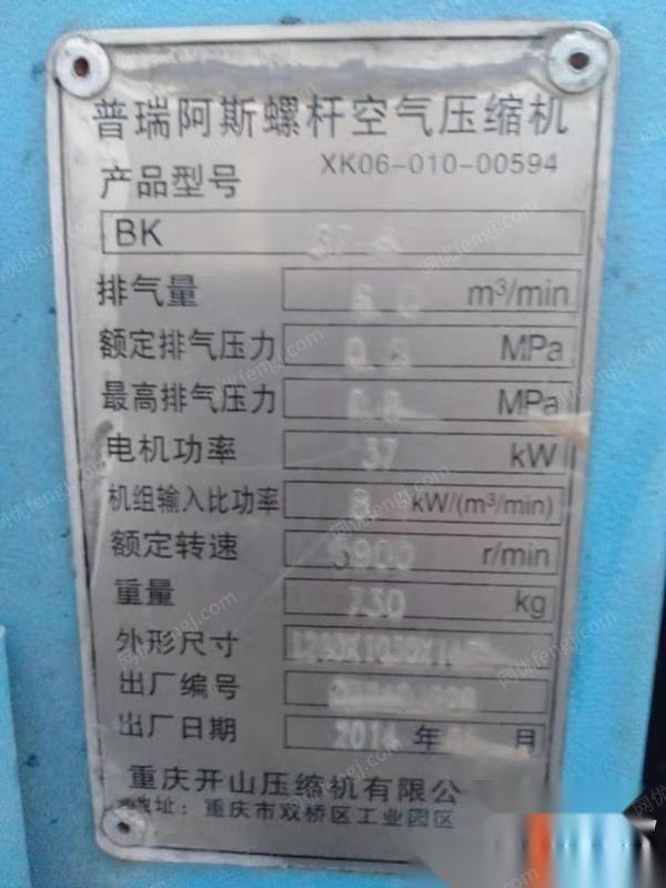 陕西榆林打包转让二手闲置2016年开山6立方37kw普瑞阿斯螺杆空气压机、气罐、沙罐两套