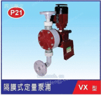 塑宝隔膜式定量泵浦